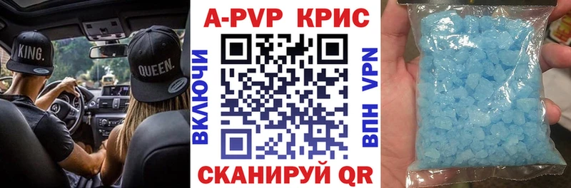 APVP Crystall  Александровск-Сахалинский 