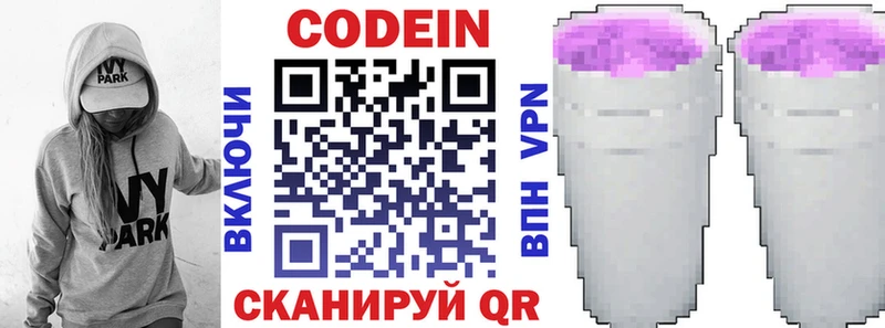 mega ссылки  Александровск-Сахалинский  Codein напиток Lean (лин) 