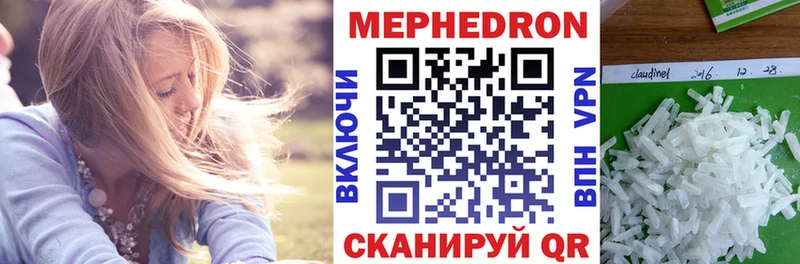 Меф мяу мяу мука Александровск-Сахалинский